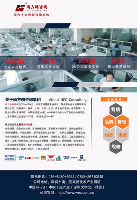 南方略咨詢攜手宜美特全息科技，共啟系統營銷變革新篇章